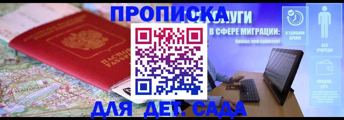 найти адрес прописки в Бородино